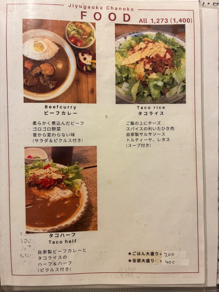 茶乃子の写真