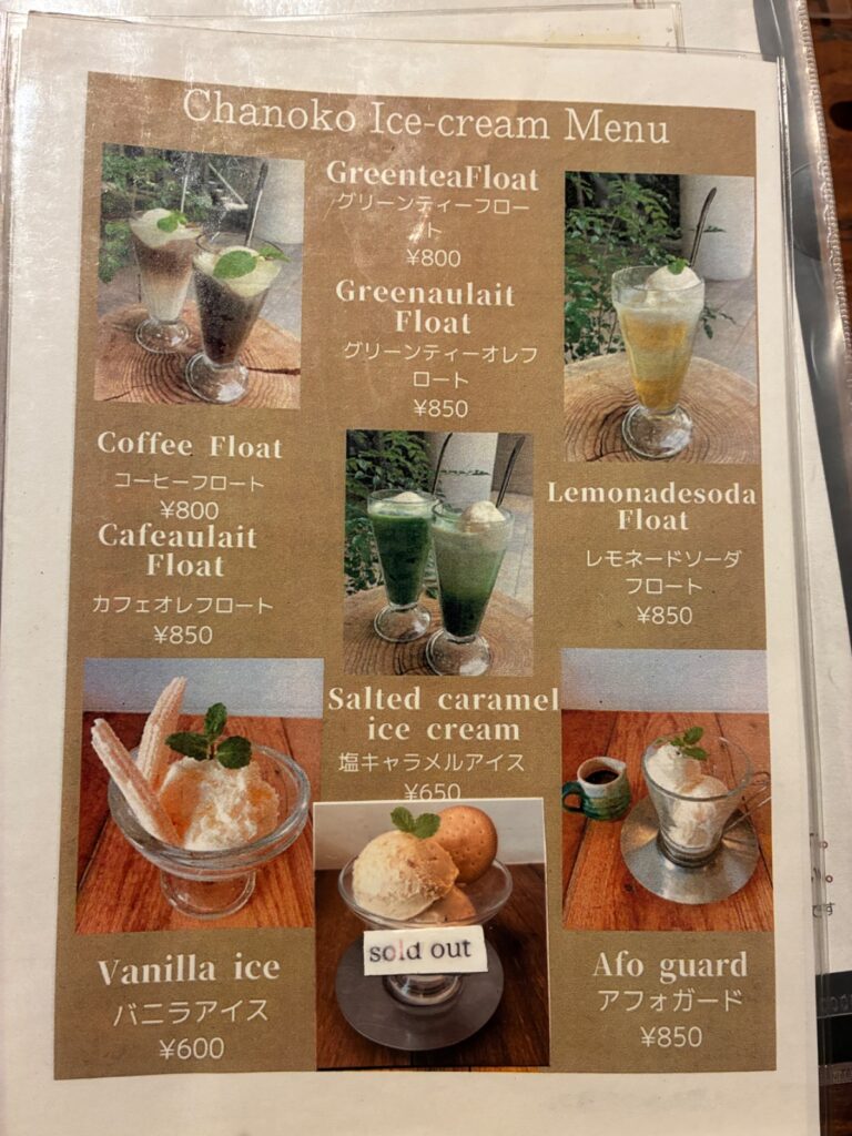 茶乃子の写真