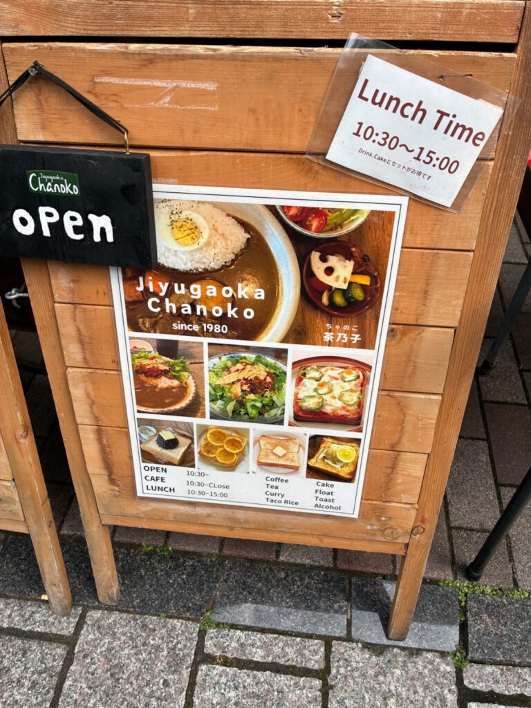 茶乃子の写真
