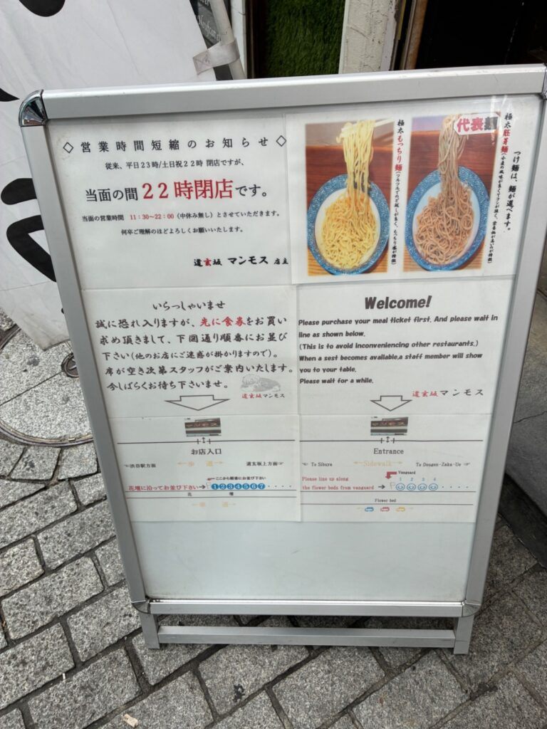 道玄坂 マンモスの写真