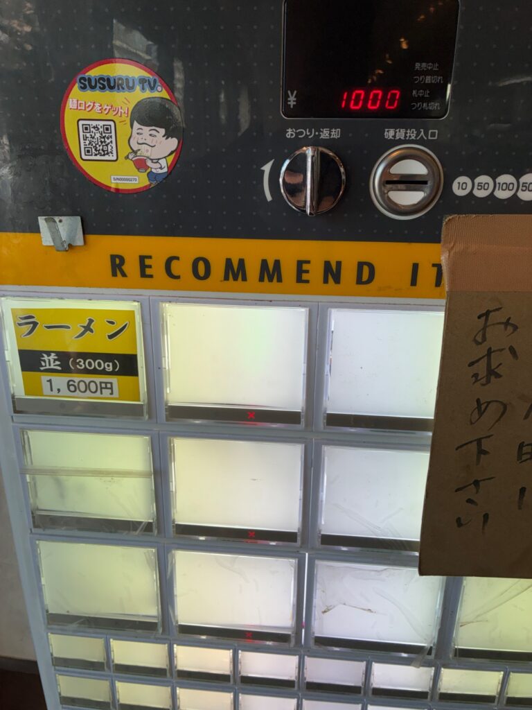 ラーメン 池田屋 高田馬場店の写真