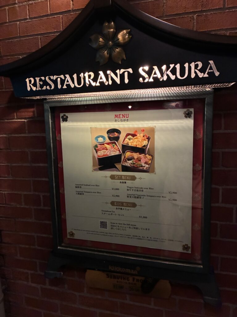 レストラン櫻の写真