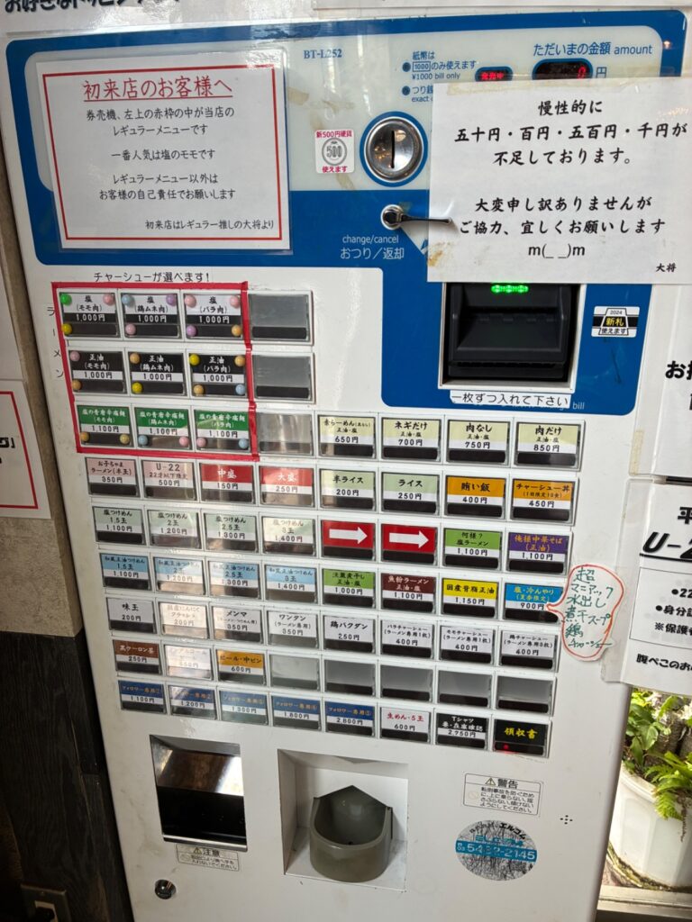 元祖一条流 がんこ総本家 分店の写真