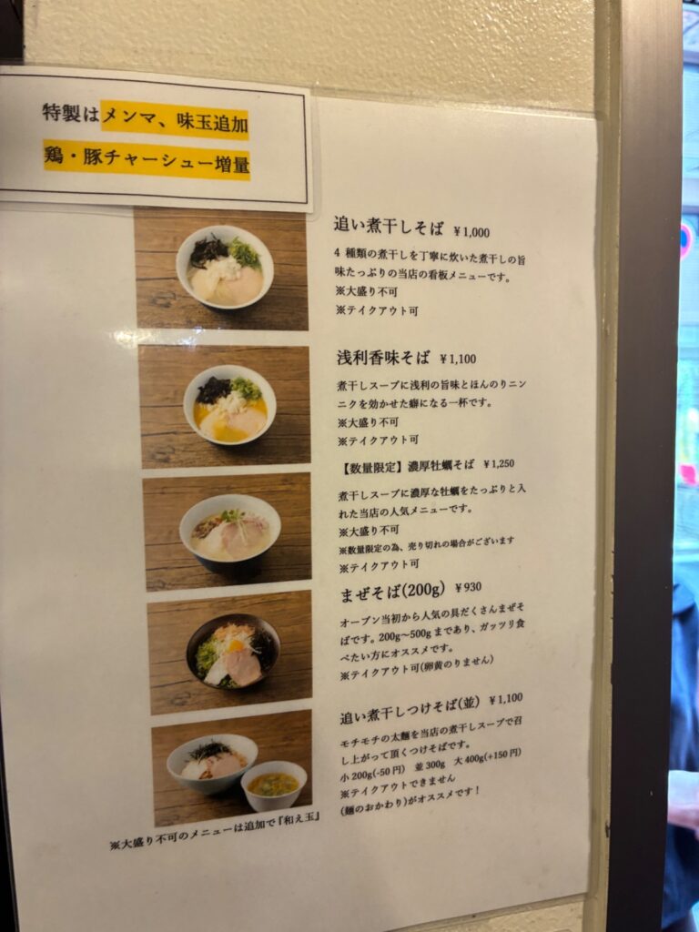麺や でこの写真