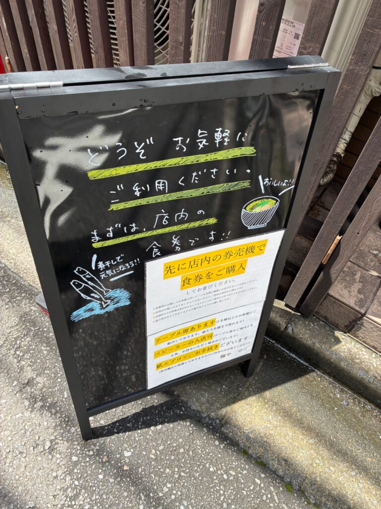 麺や でこの写真