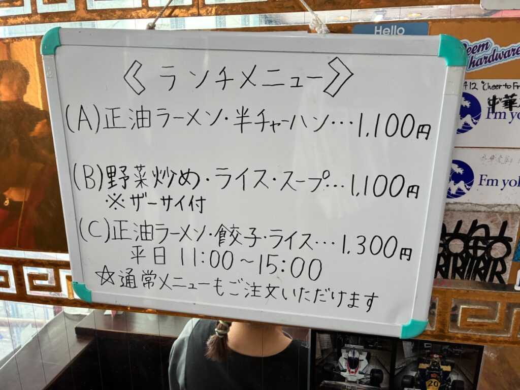 中華大新 藤沢店の写真