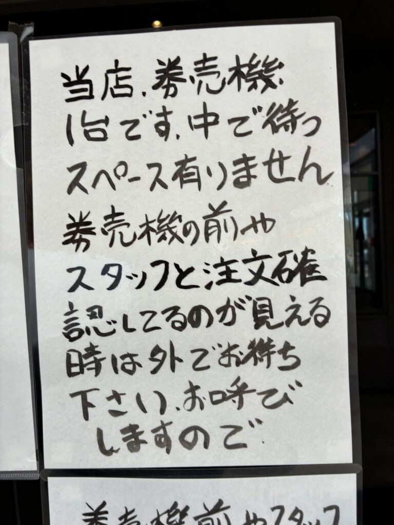 元祖一条流 がんこ総本家 分店の写真