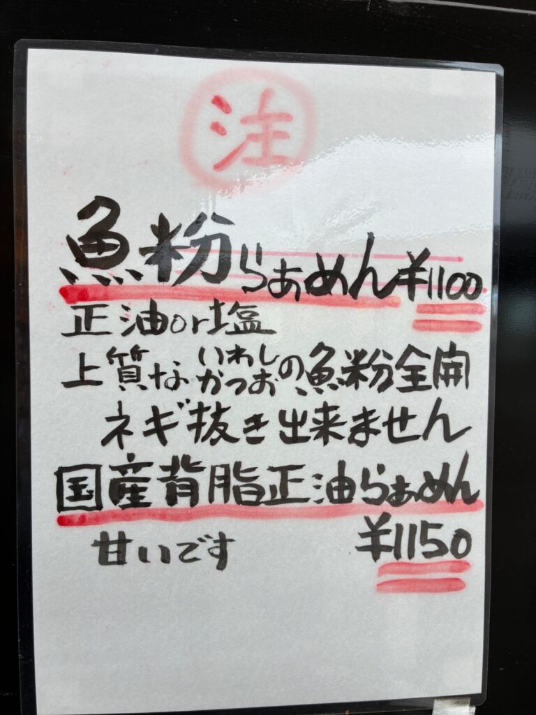 元祖一条流 がんこ総本家 分店の写真