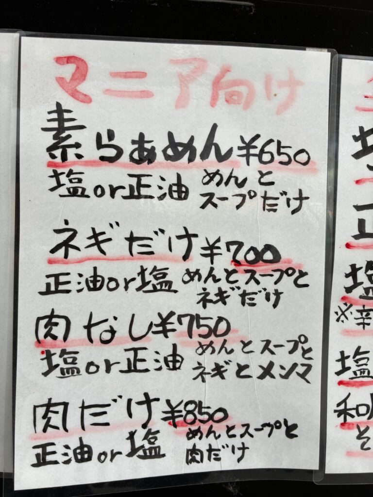 元祖一条流 がんこ総本家 分店の写真