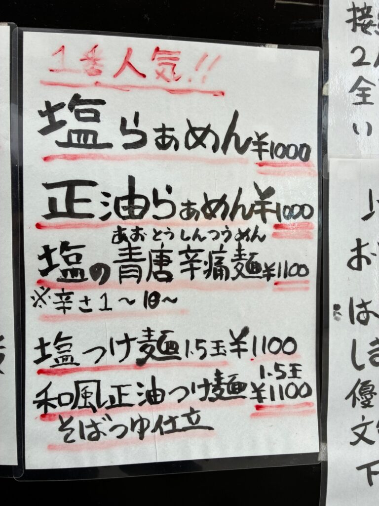 元祖一条流 がんこ総本家 分店の写真