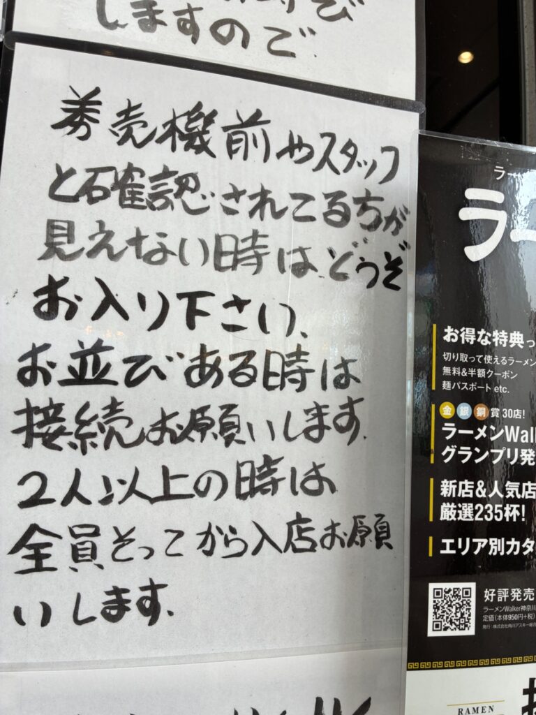 元祖一条流 がんこ総本家 分店の写真