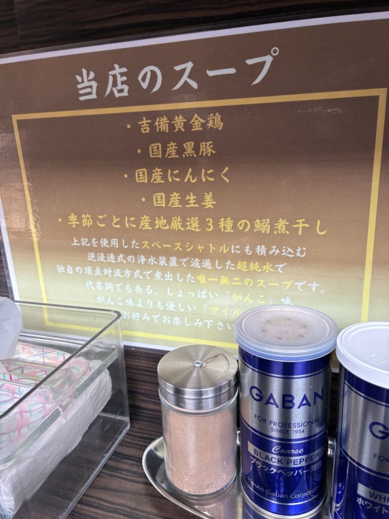 元祖一条流 がんこ総本家 分店の写真