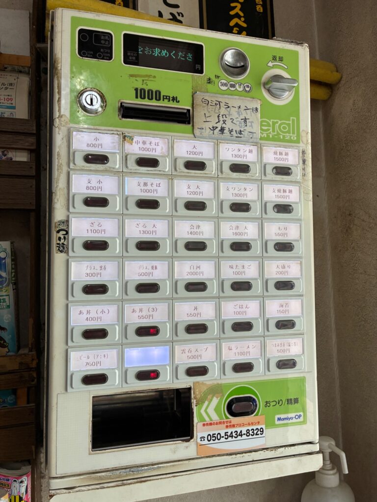 白河中華そばの写真