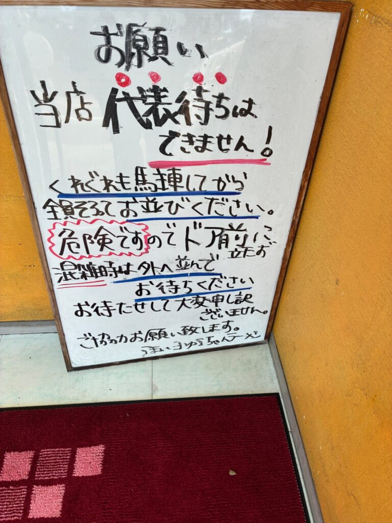 うまいヨゆうちゃんラーメンの写真