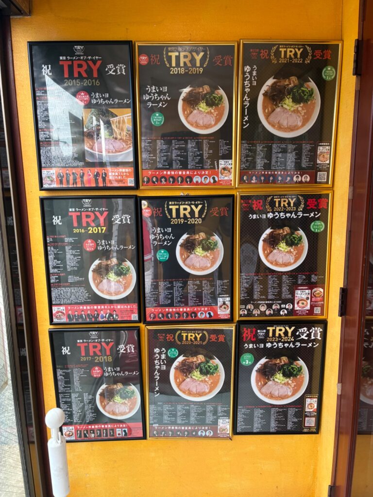 うまいヨゆうちゃんラーメンの写真