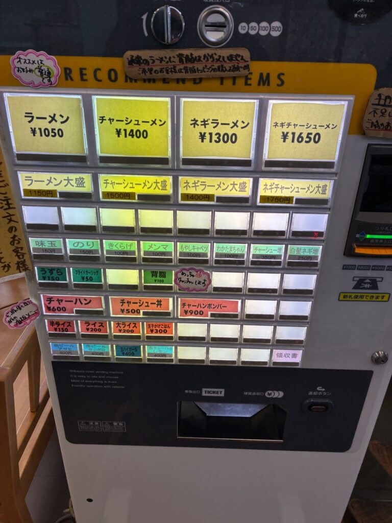 うまいヨゆうちゃんラーメンの写真
