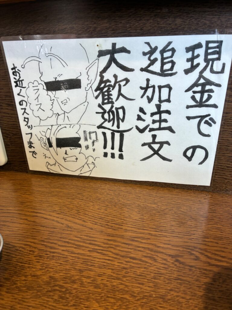 うまいヨゆうちゃんラーメンの写真