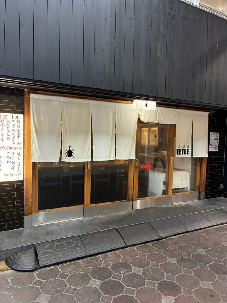 大衆酒場 BEETLE 藤沢の写真