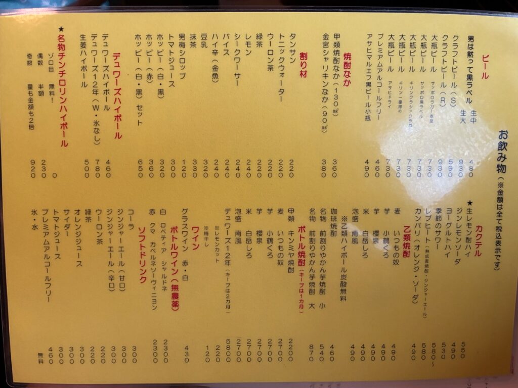 大衆酒場 BEETLE 藤沢の写真