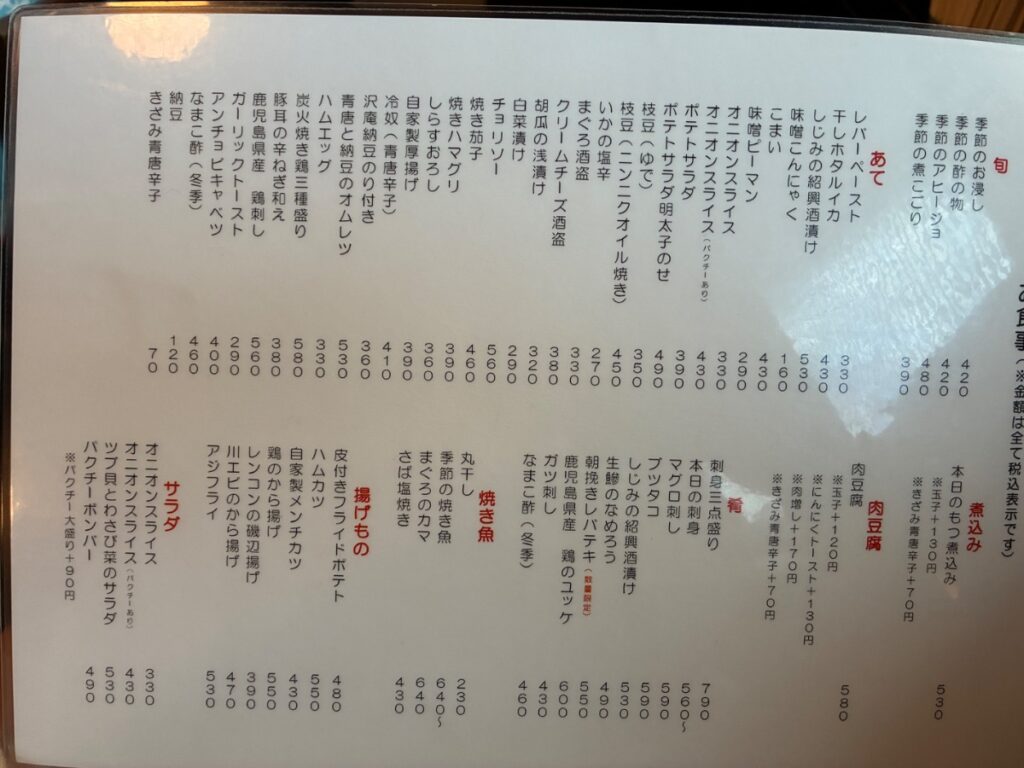 大衆酒場 BEETLE 藤沢の写真