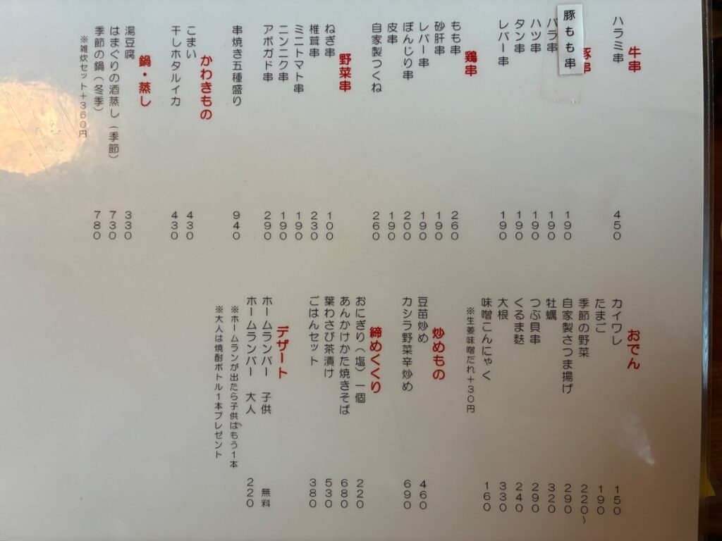 大衆酒場 BEETLE 藤沢の写真