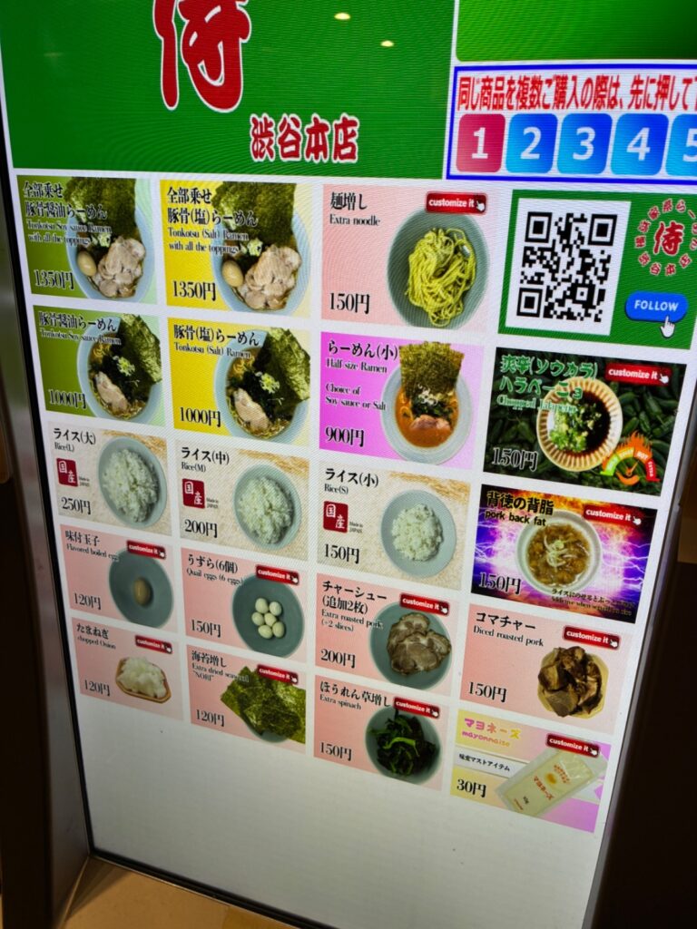 横浜家系らーめん侍 渋谷本店の写真