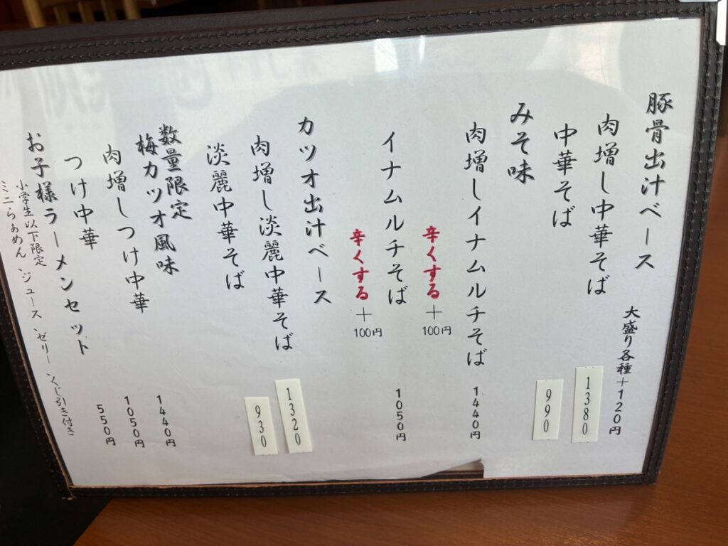 領寿庵の写真