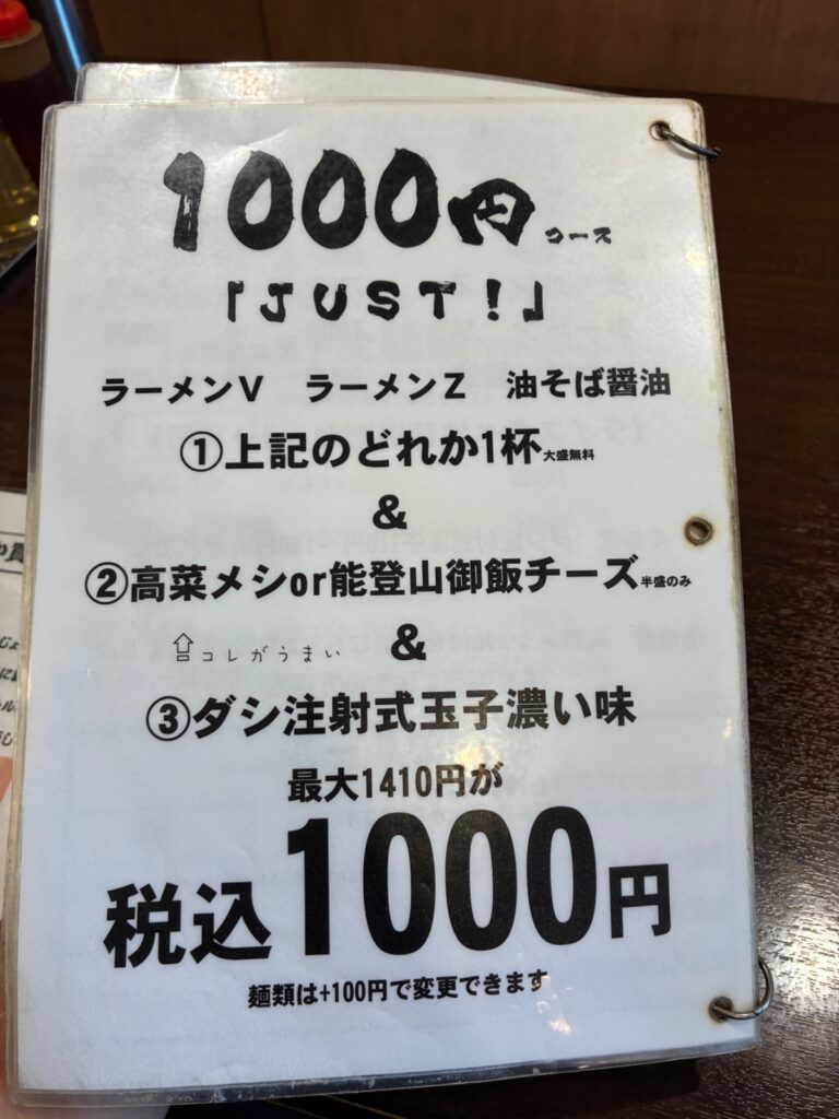 ら〜めん のとやま 長後本店の写真