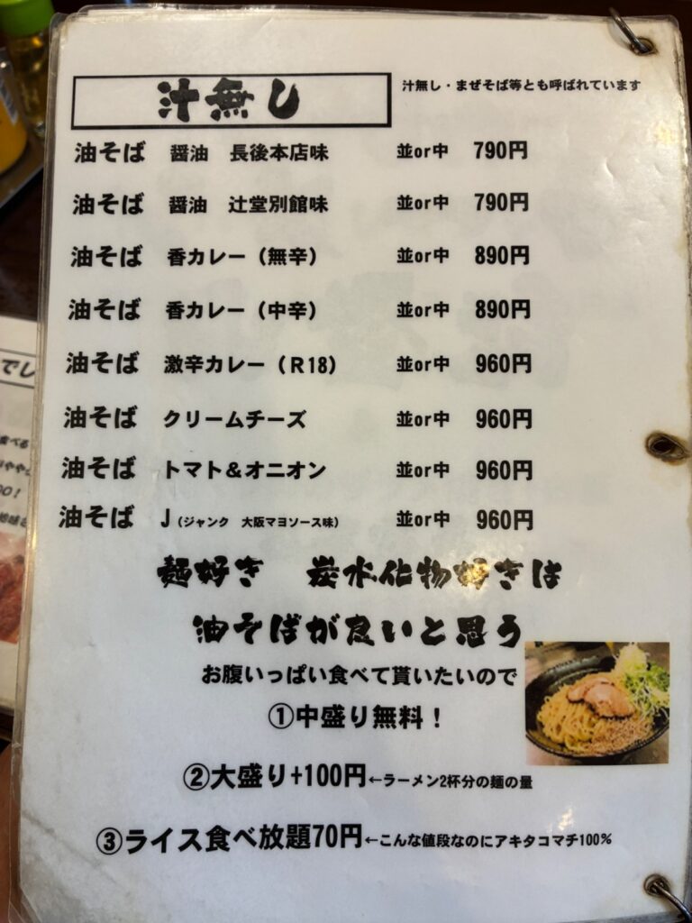 ら〜めん のとやま 長後本店の写真