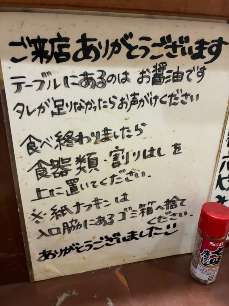 天丼の岩松の写真