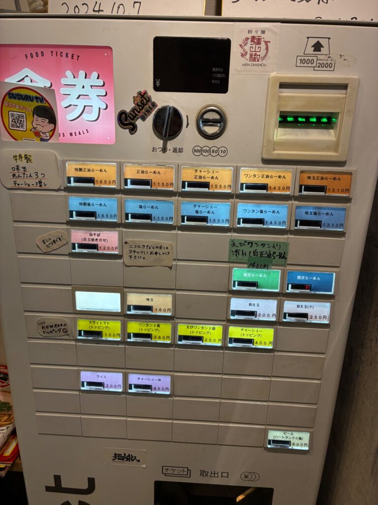 らーめん 心麦の写真