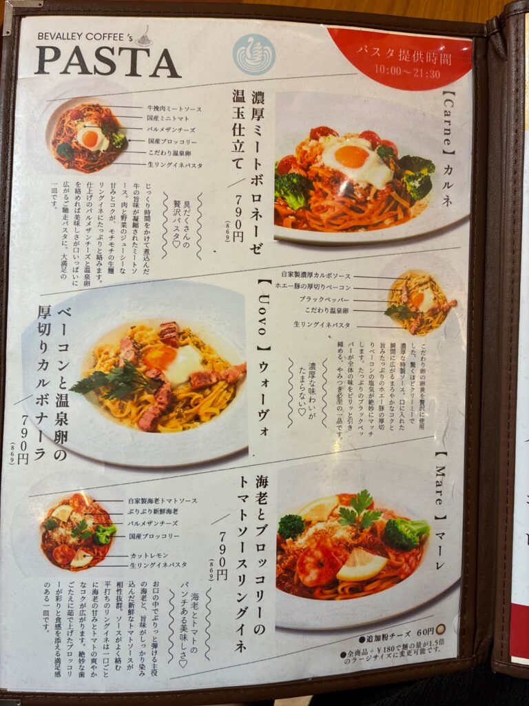 ビバレーコーヒーの写真