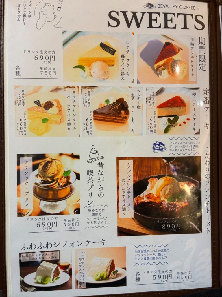 ビバレーコーヒーの写真