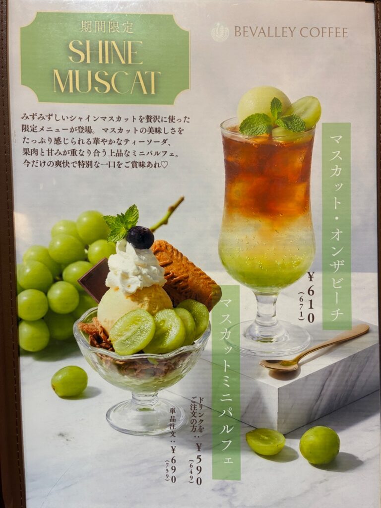 ビバレーコーヒーの写真