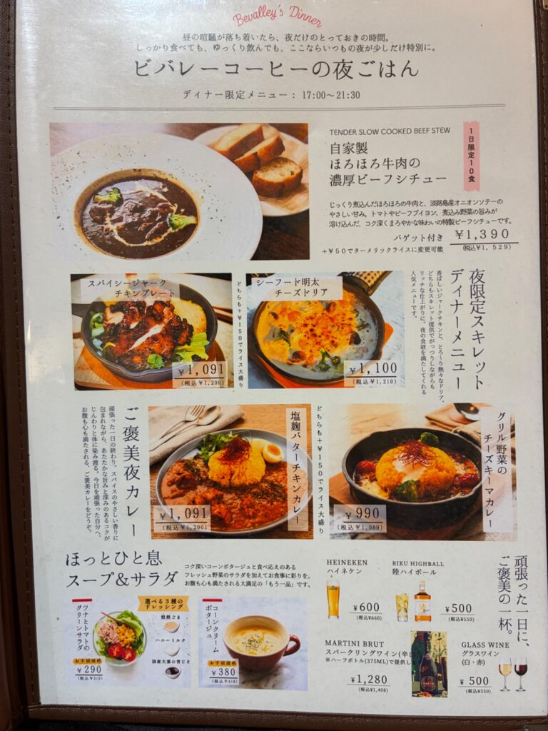 ビバレーコーヒーの写真