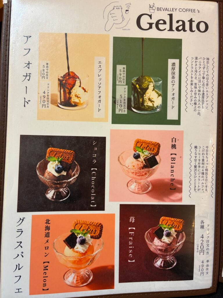 ビバレーコーヒーの写真