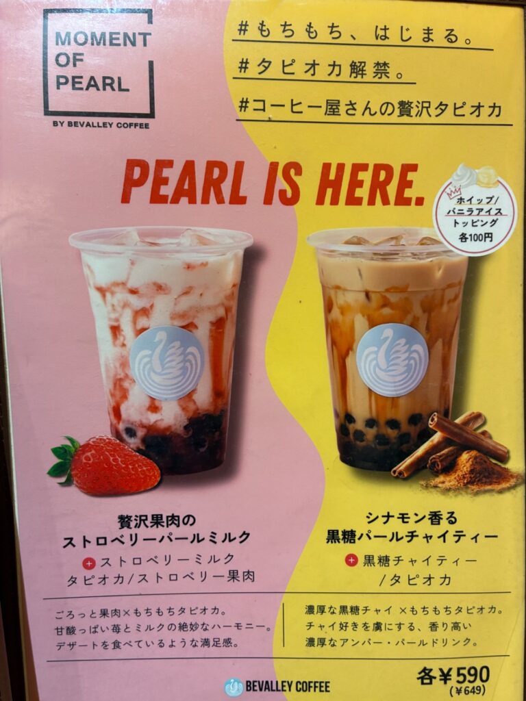 ビバレーコーヒーの写真