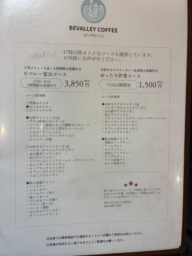 ビバレーコーヒーの写真