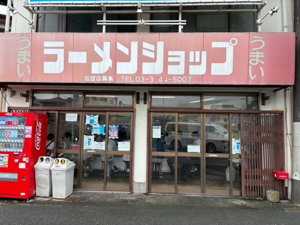 ラーメンショップ 二ツ橋店の写真