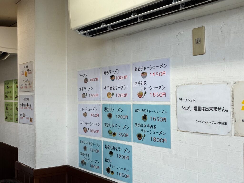 ラーメンショップ 二ツ橋店の写真