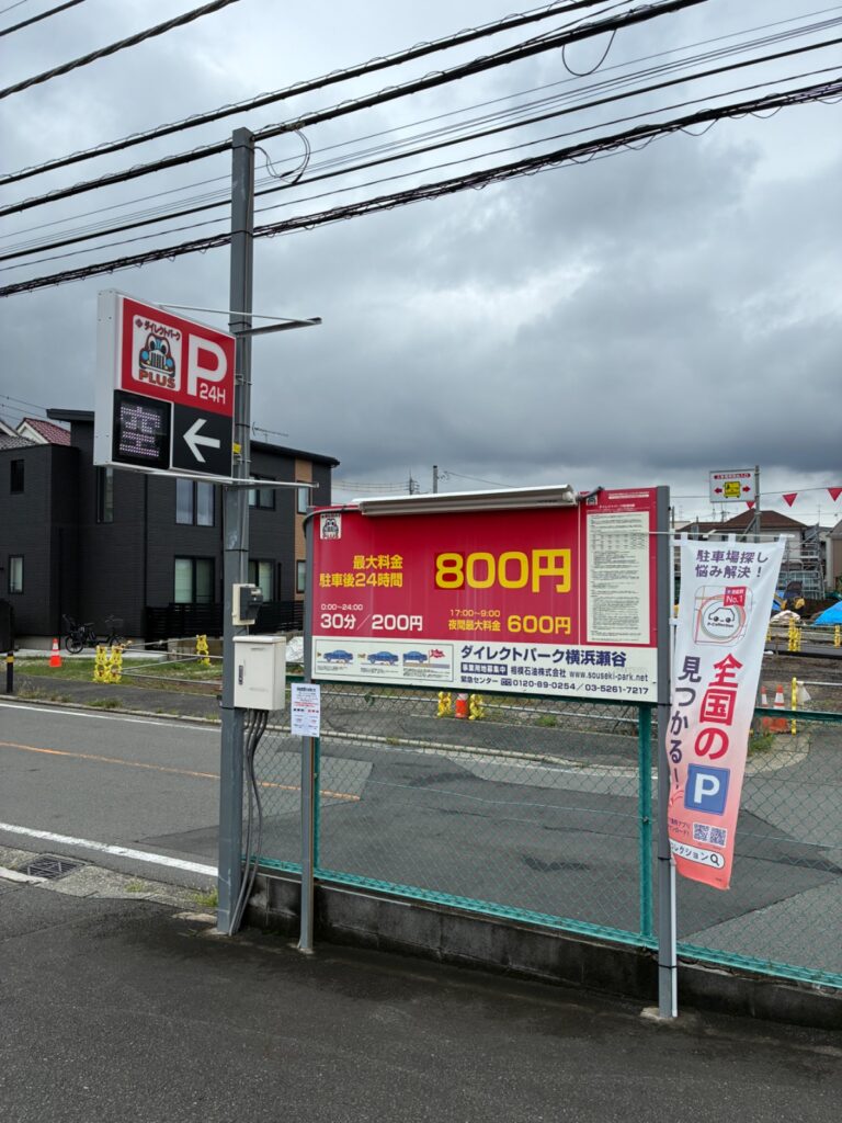 ラーメンショップ 二ツ橋店の写真