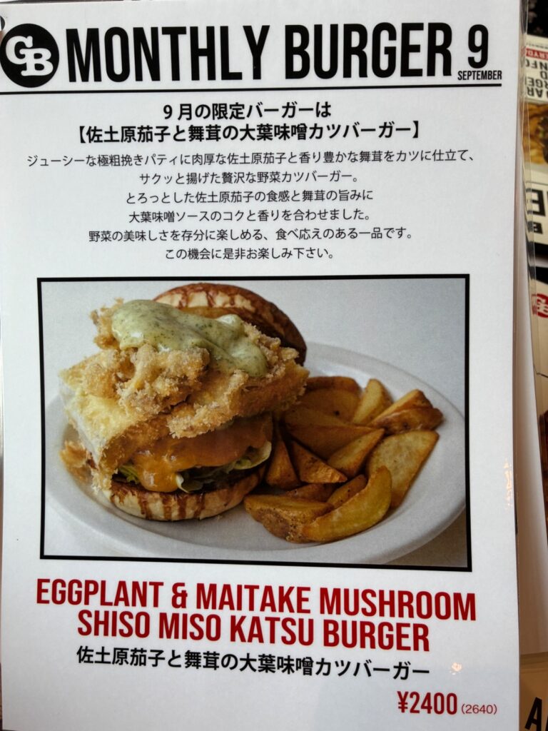 THE GREAT BURGERの写真