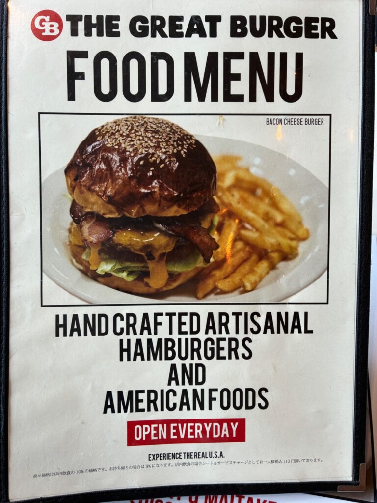 THE GREAT BURGERの写真