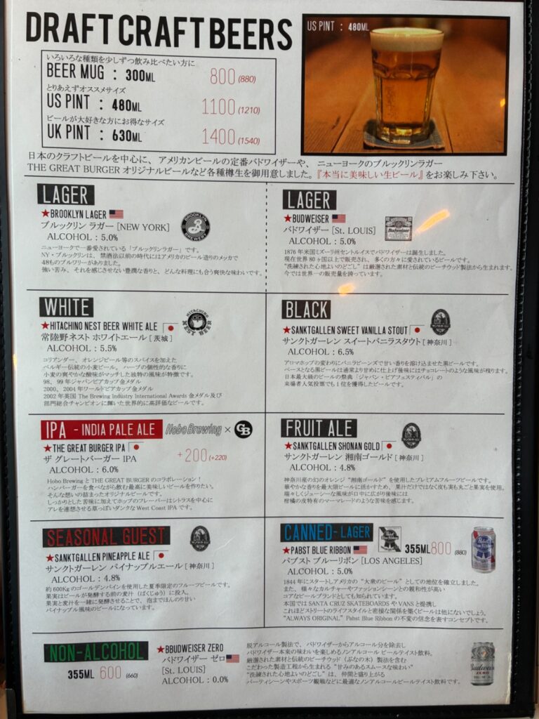 THE GREAT BURGERの写真