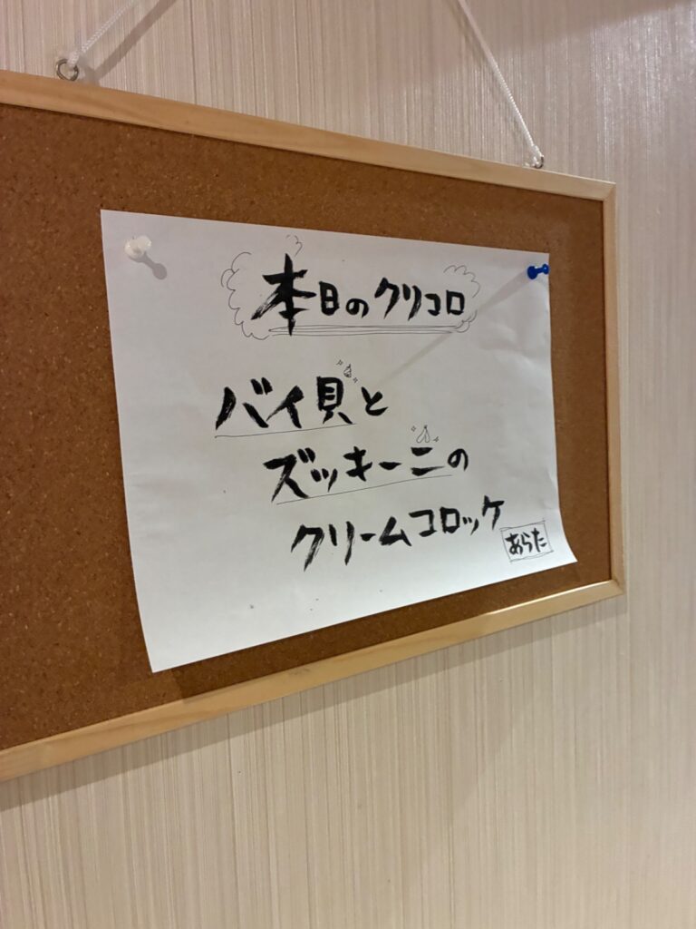 湘南アジフライ あらたの写真