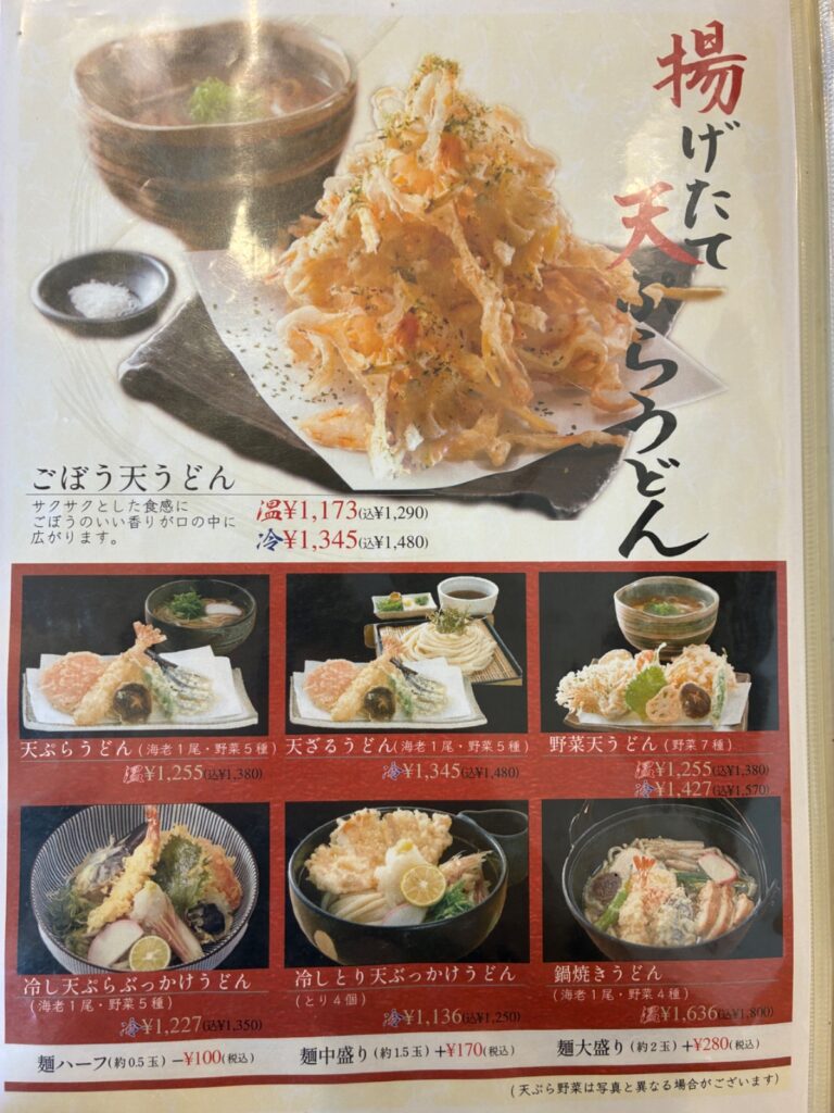 里のうどん 村岡本店の写真