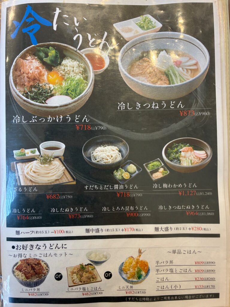 里のうどん 村岡本店の写真