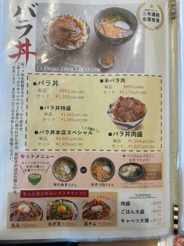 里のうどん 村岡本店の写真