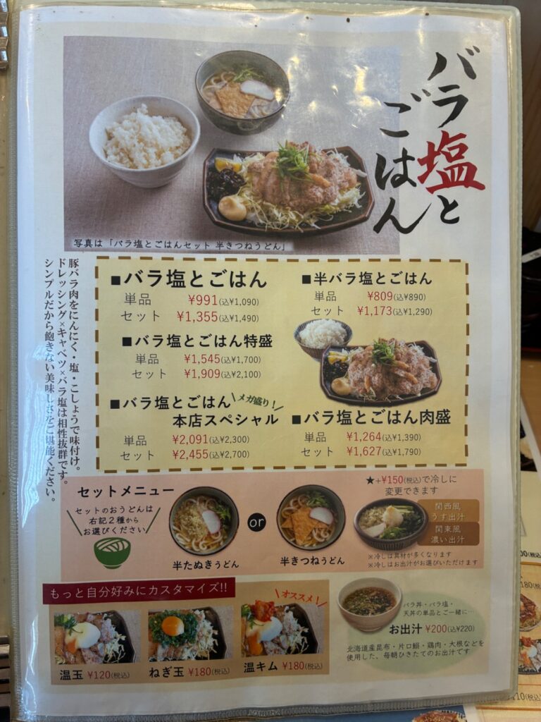 里のうどん 村岡本店の写真