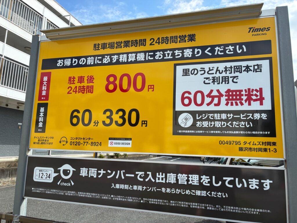 里のうどん 村岡本店の写真